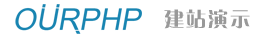 OurPHP! - Powered by ourphp